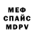 ГЕРОИН белый Faf Fof