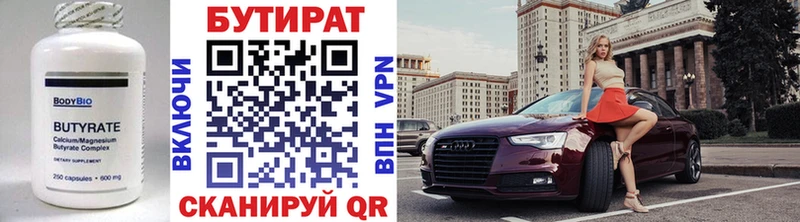 блэк спрут   Усолье  БУТИРАТ бутик  как найти закладки 